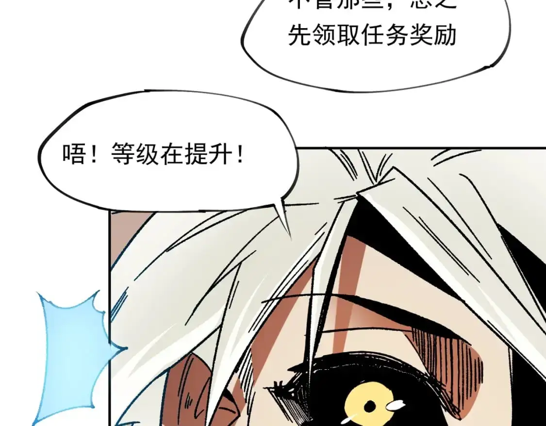 第84话 带队灭国？打到黑暗世界的恐怖女人！44