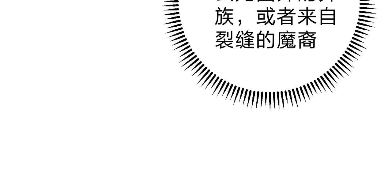 第20话 魔尊天赋，夜之瞳！56