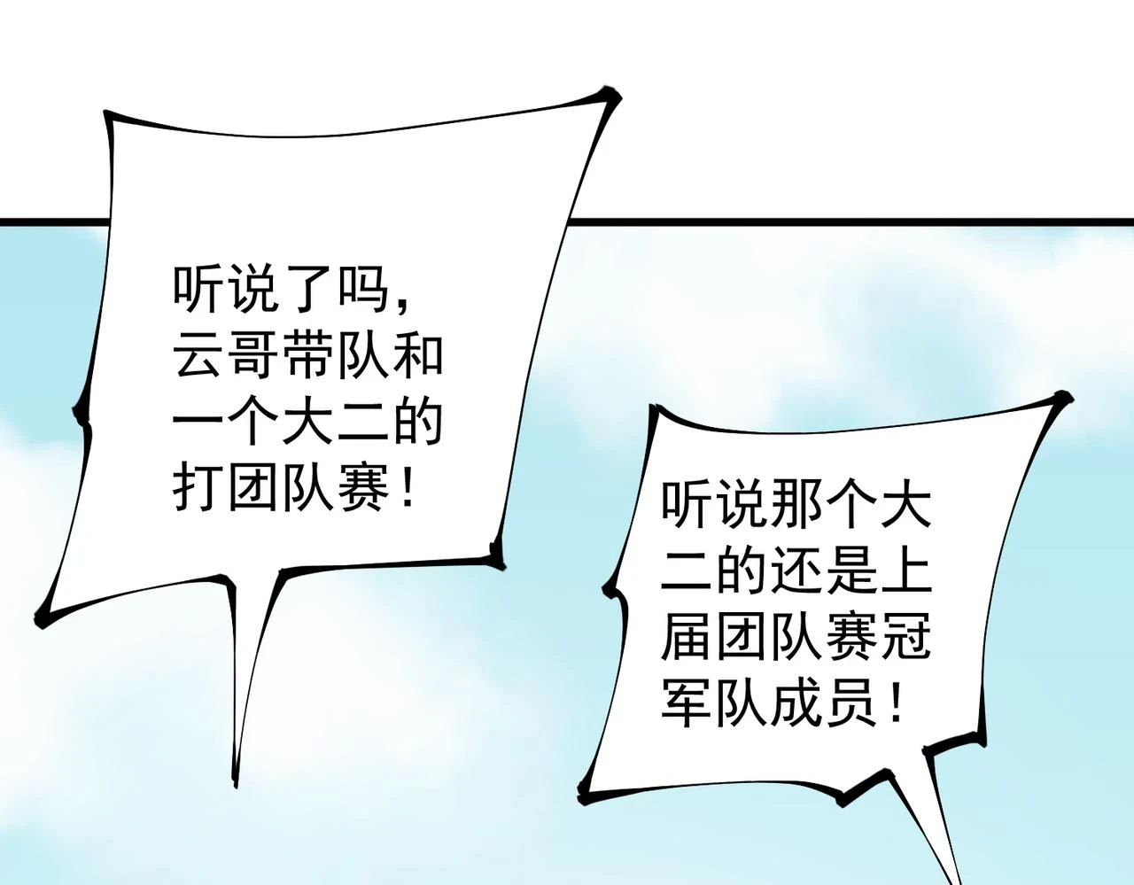 第24话 团队大战？不，是一人成军！29