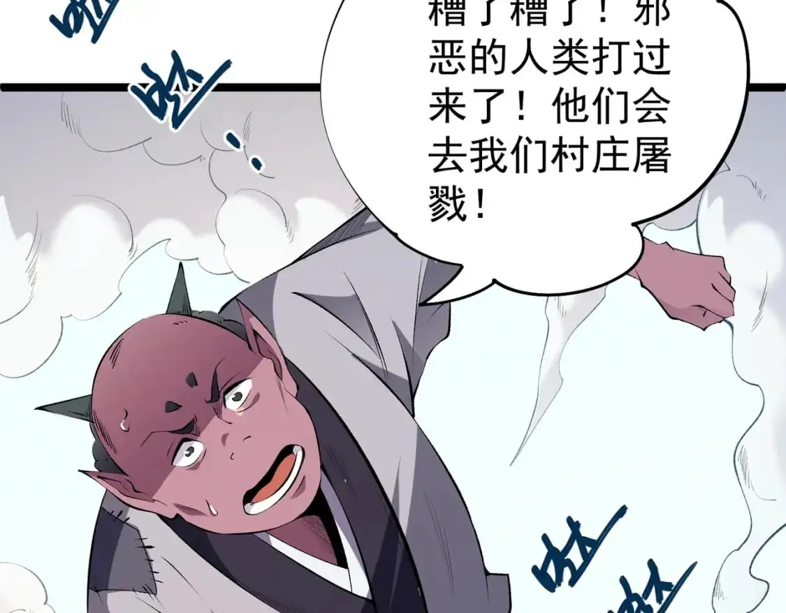 第78话 抵达黑暗世界，来一场赌上性命的厮杀！50