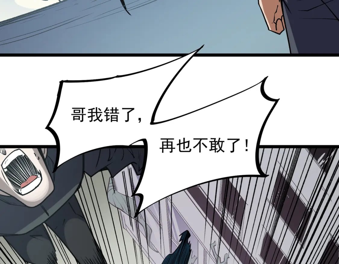第40话 战吼震慑，不过乌合之众58