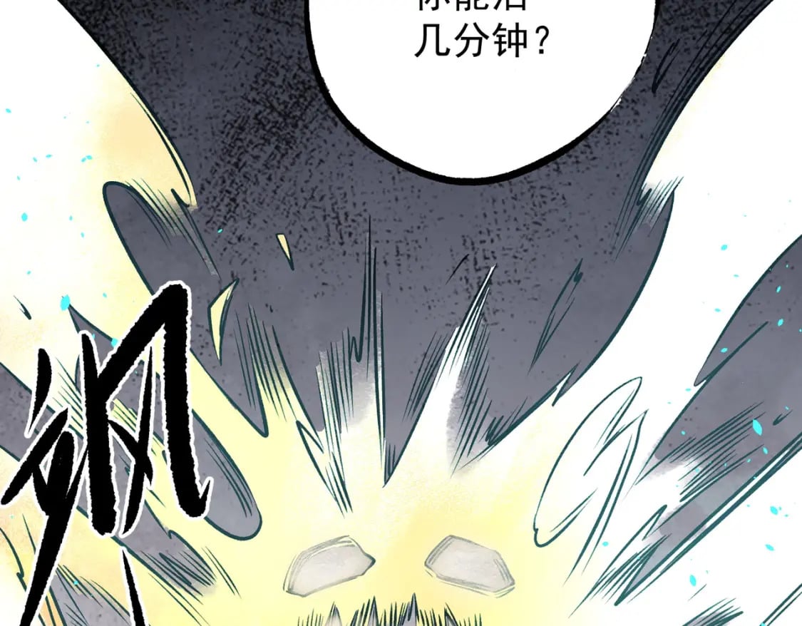 第66话：超强防御？直接攻击内部！111
