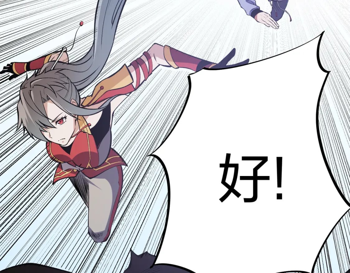第67话 偷袭？我可从未信任过你！59