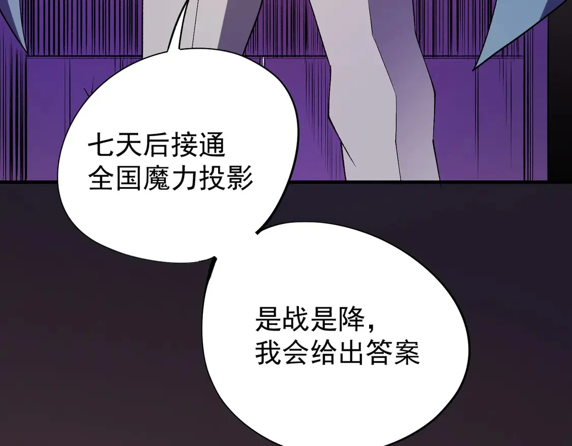 第113话 被掩盖的真相，从未返回的士兵63