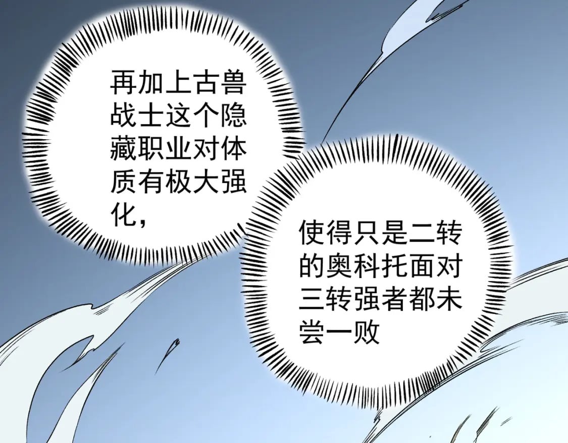 第66话：超强防御？直接攻击内部！38
