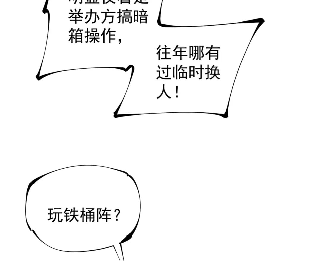 第34话 脆皮大队？法师VS莽夫！53