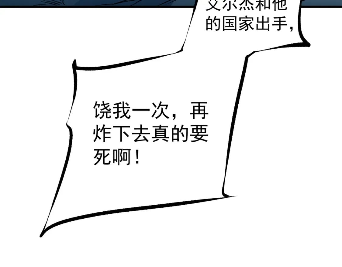 第66话：超强防御？直接攻击内部！117