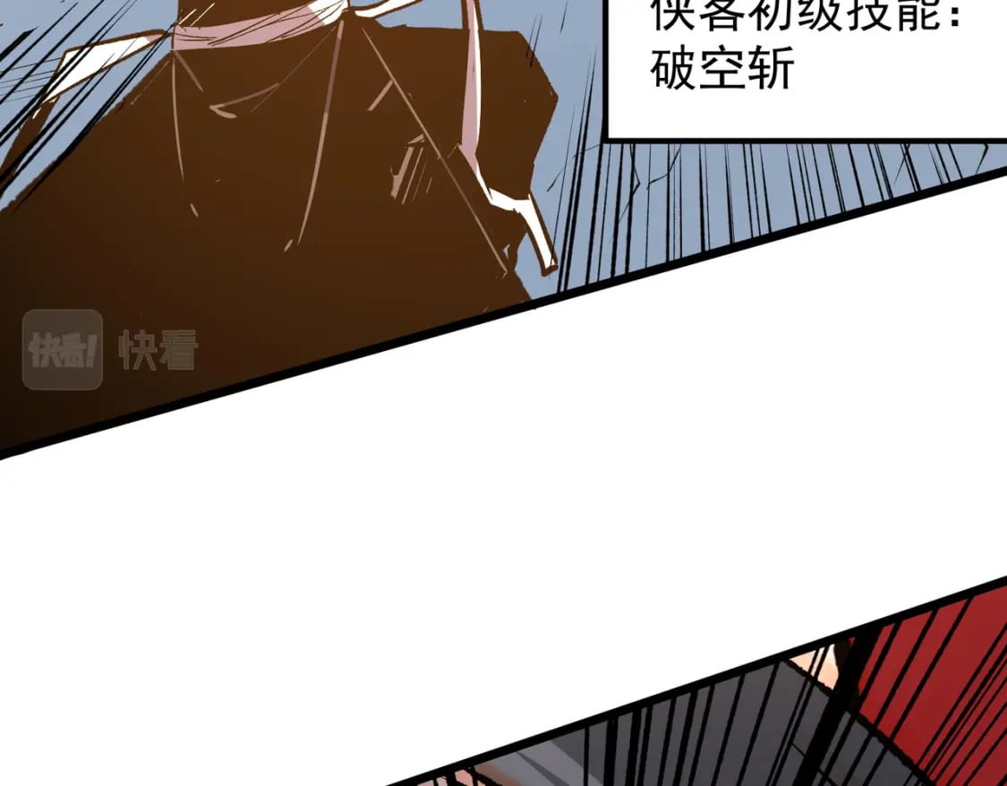 第43话 神级技能全开，疯狂压制！58
