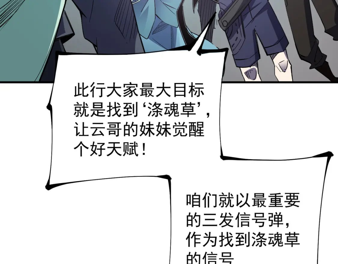 第39话 生存赛开始，队员大危机！58