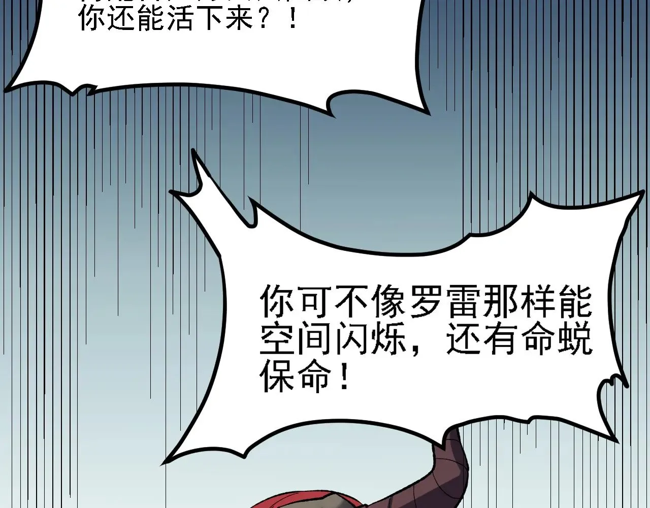 第118话 信息？内讧？一切尽在掌握中！57