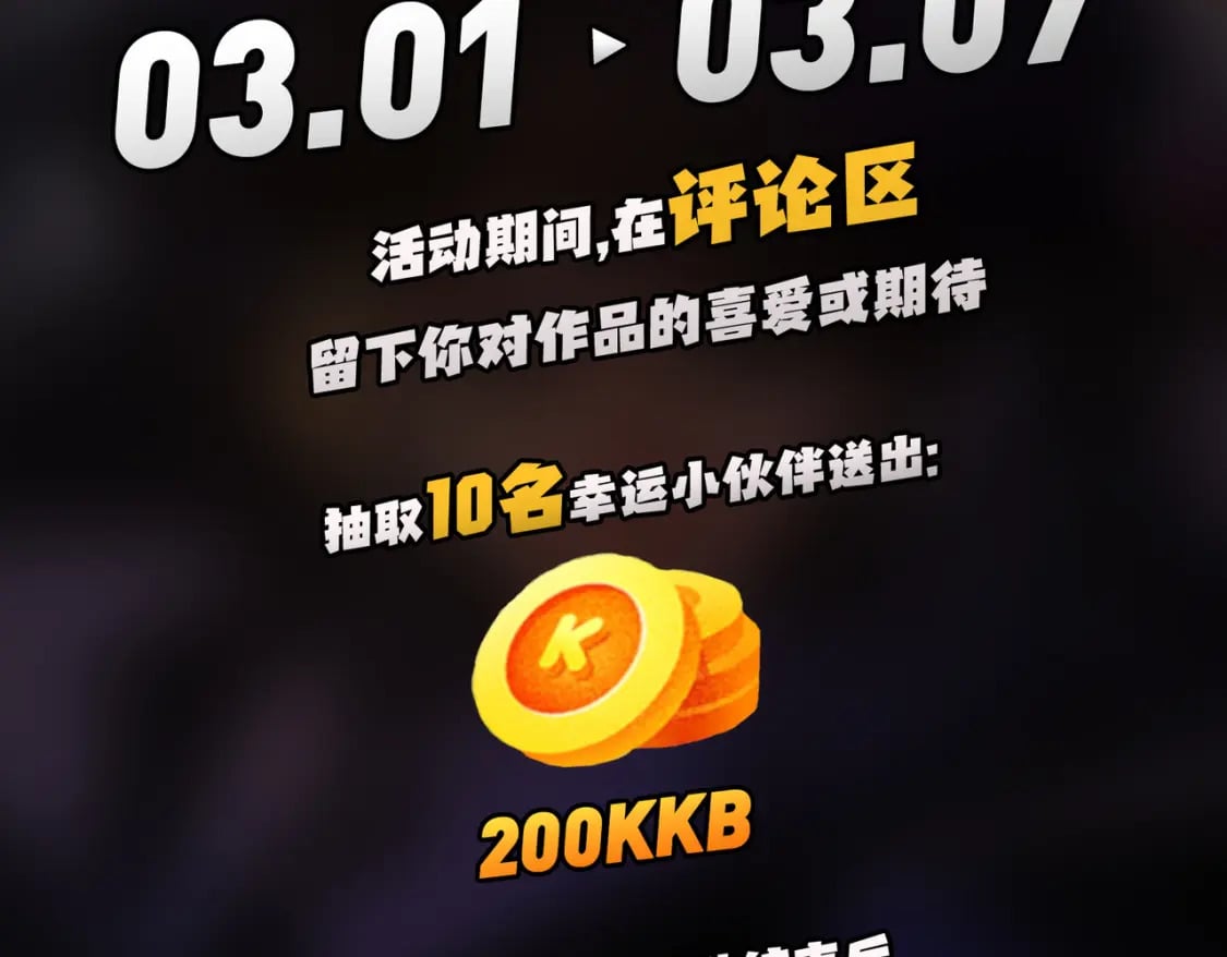 第31话 终极对决，最强角逐！144