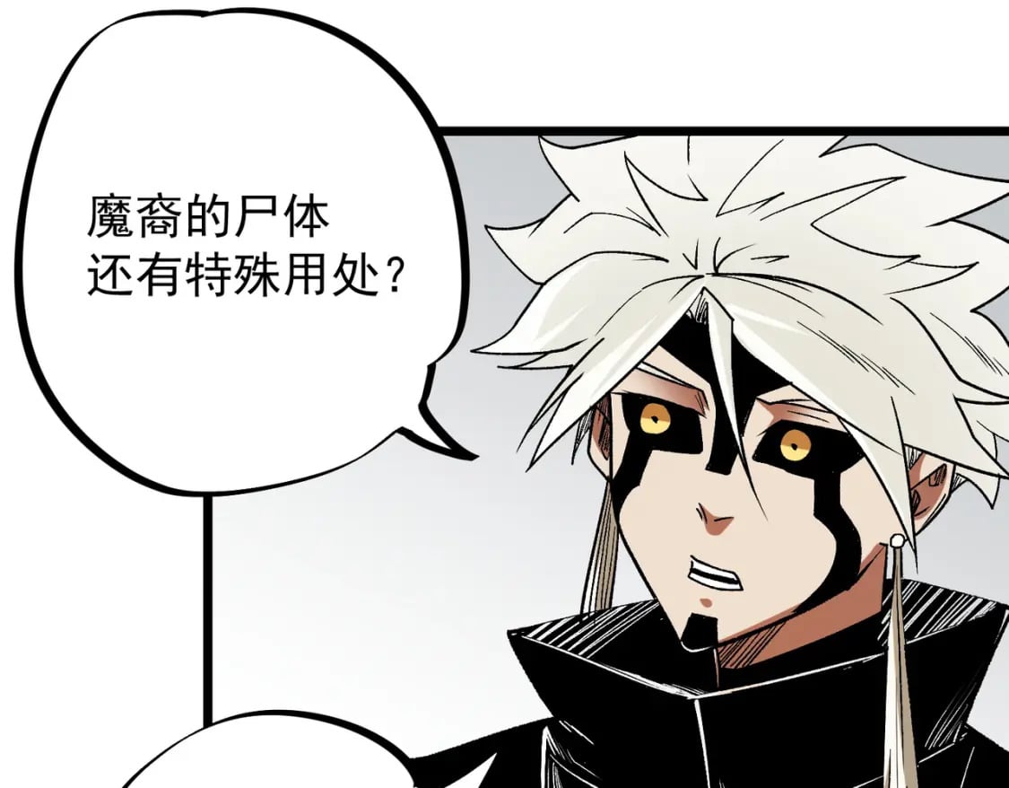 第55话 初次献祭，技艺融合！45