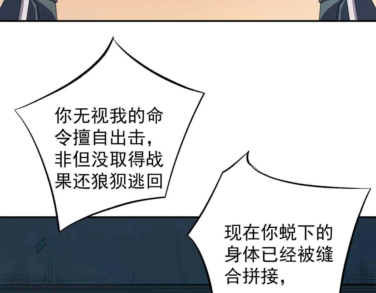 第117话 狼狈逃窜，联军的屈辱！93