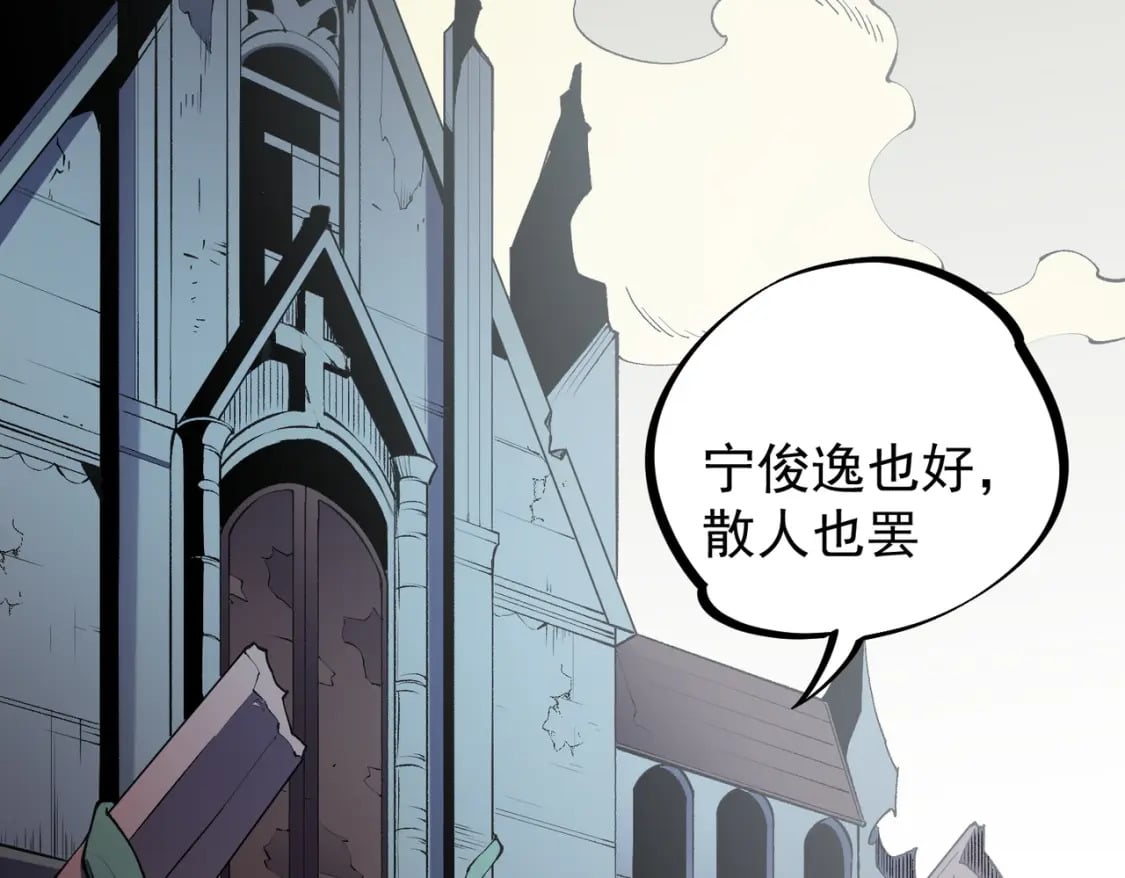 第40话 战吼震慑，不过乌合之众112