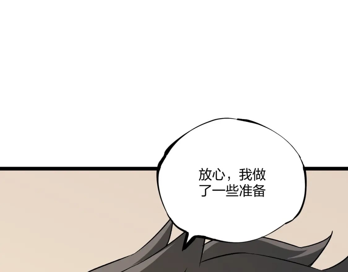 第71话 比起黑暗信徒，不先来一杯吗？116