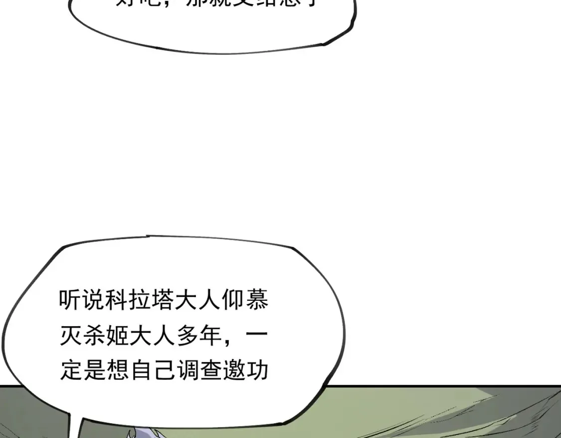 第101话 领主大决战，谁将成为新王？66