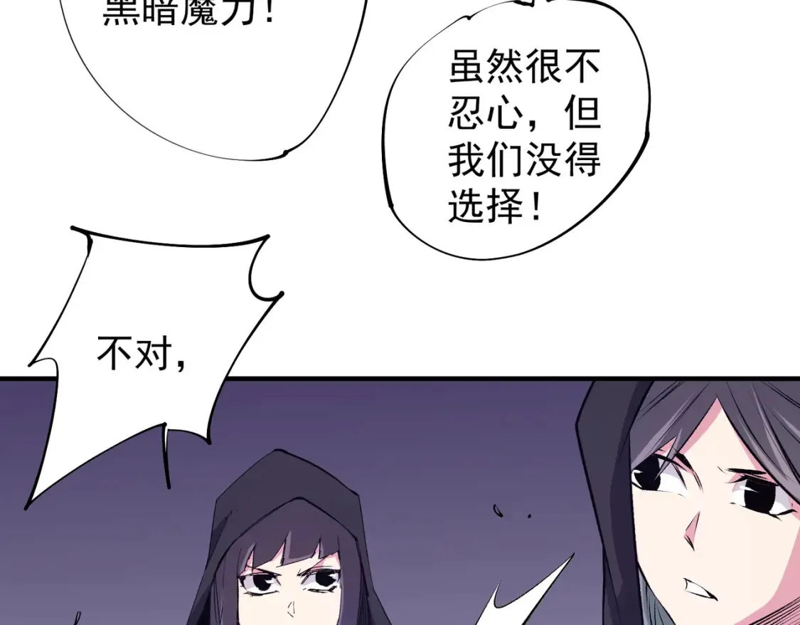 第103话 三大领主齐出，夜之瞳的意义13