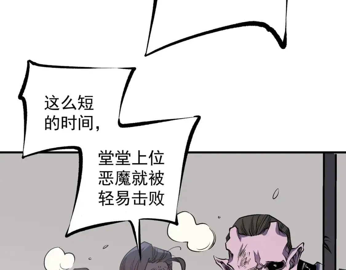 第89话 黑暗世界的老熟人？9
