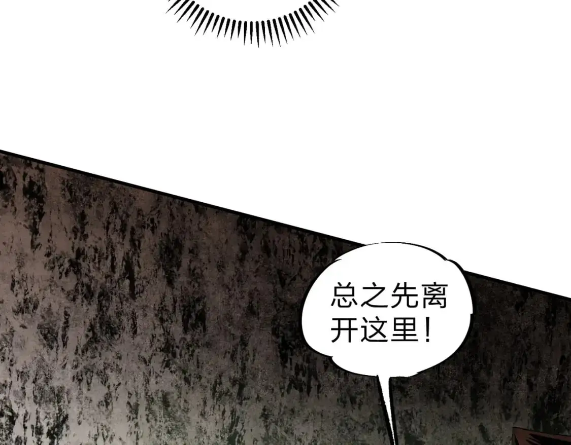 第80话：被神禁止的地方80