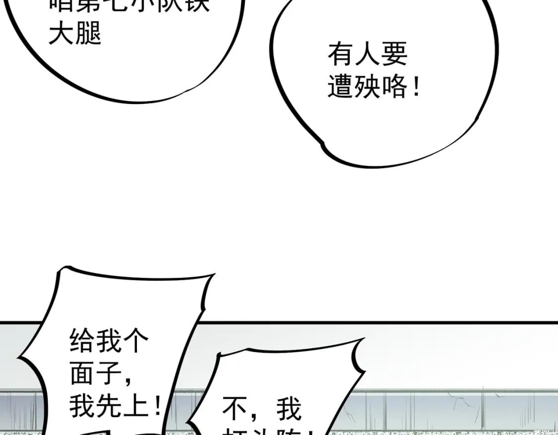 第57话 技艺融合，荆棘少女！22
