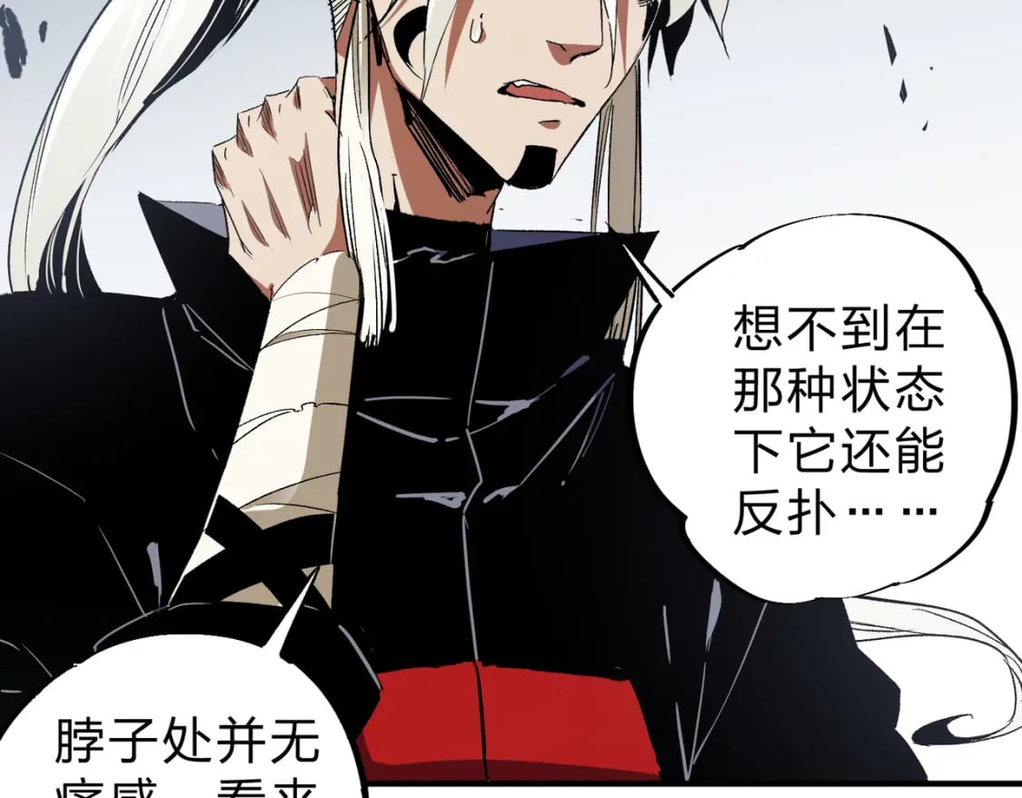 第54话 唯一爱徒，当然早有安排！41