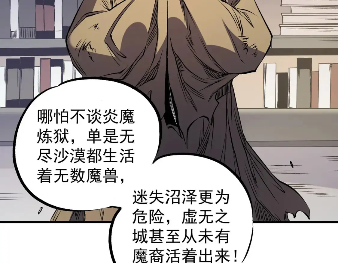 第89话 黑暗世界的老熟人？105