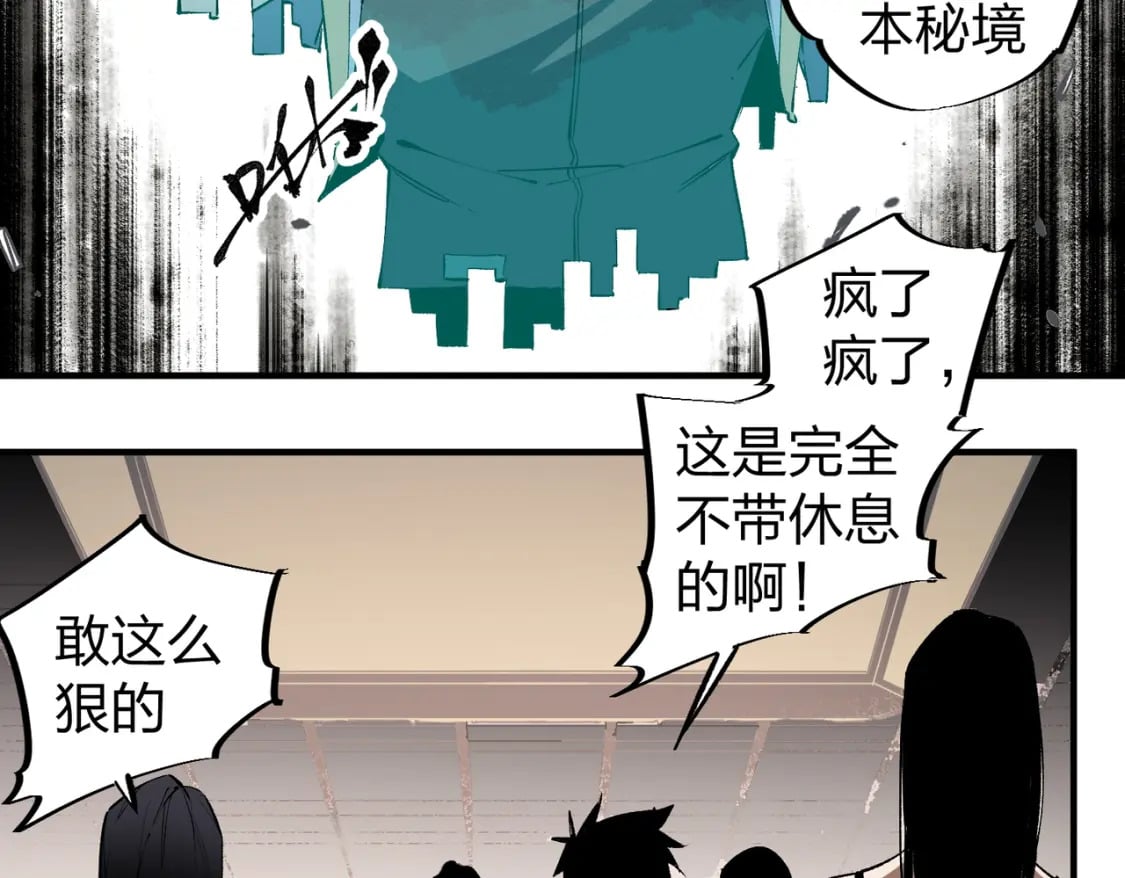 第49话：反击开始，加入猎魔小队！23