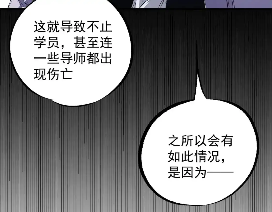 第97话 前线危机，早已埋下的底牌23