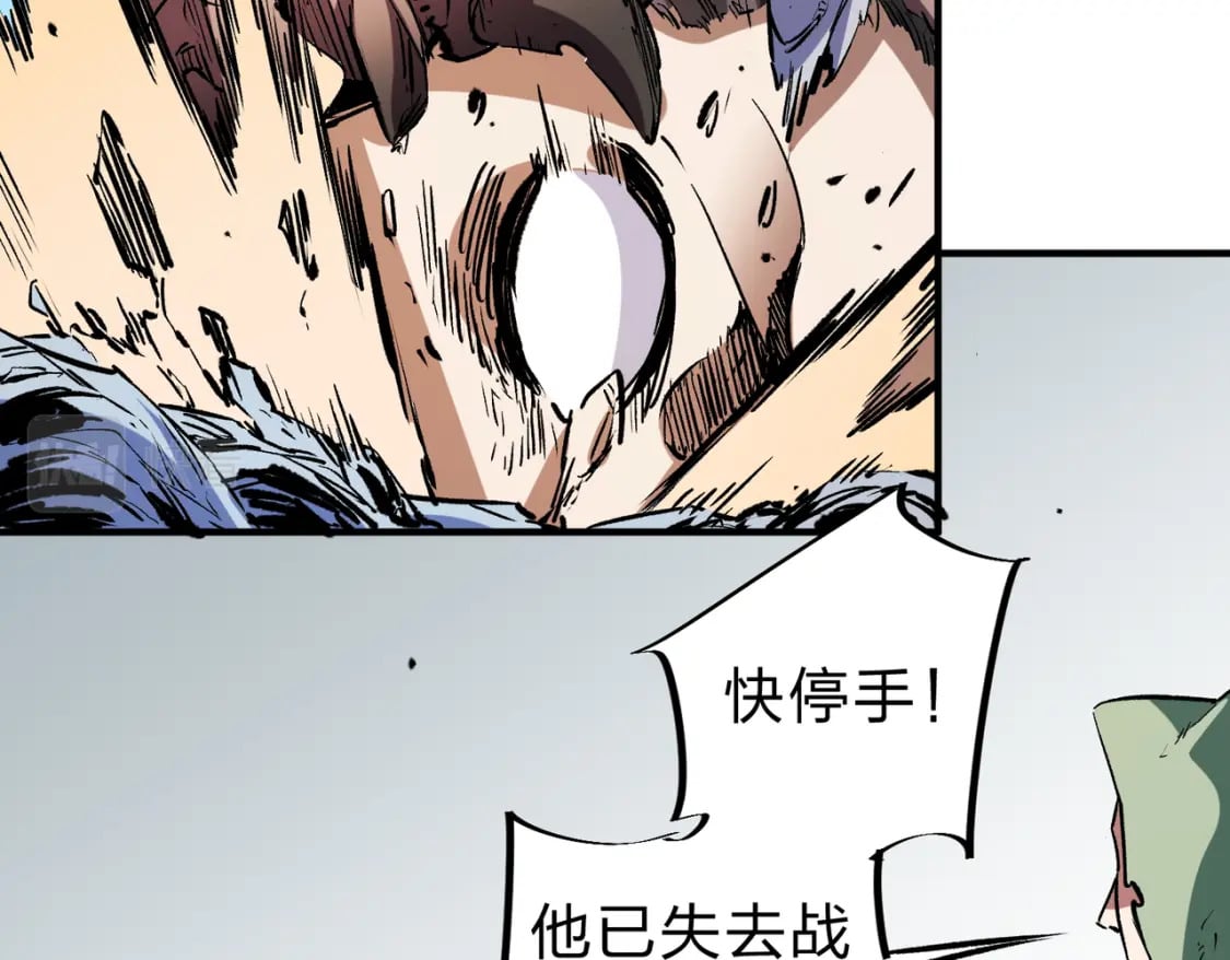 第30话 狠狠吊打，无职散人VS黑龙血脉23