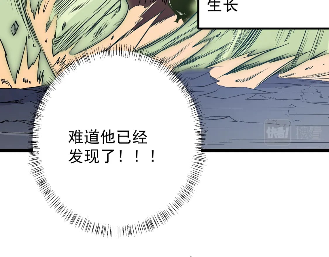 第52话 比起力量，先练练脑子！81