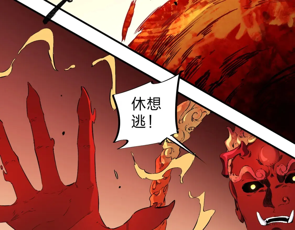 第98话  区区蝼蚁，也敢扰我沉睡？91