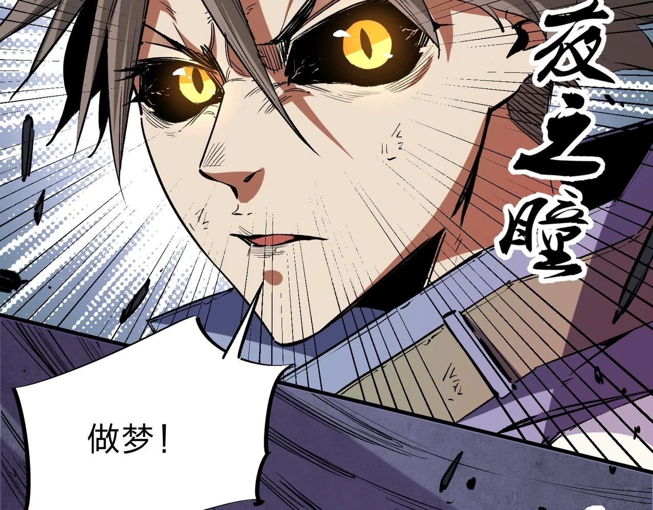 第26话 裂缝侵蚀，黑暗世界的影响62