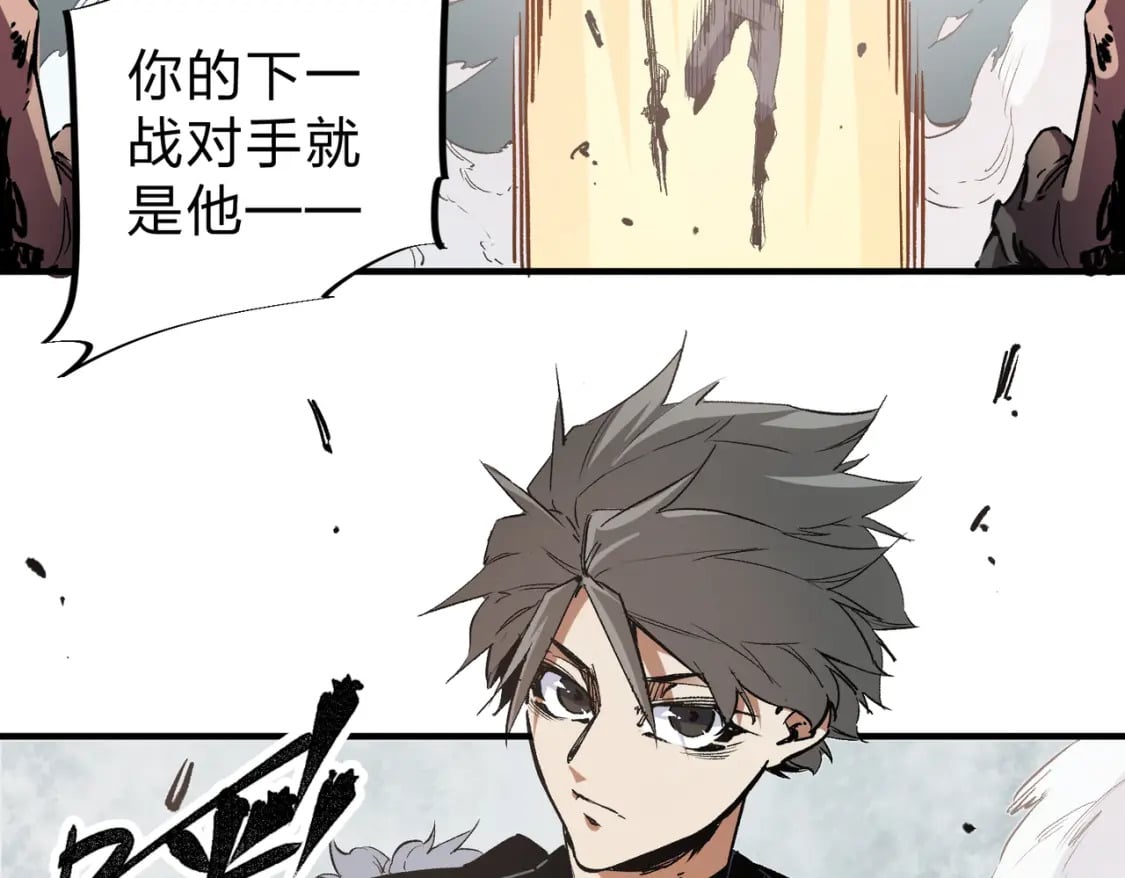 第30话 狠狠吊打，无职散人VS黑龙血脉36