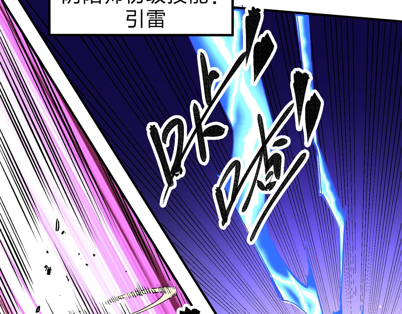 第14话 幻境与陷阱，绝望的巨魔酋长81