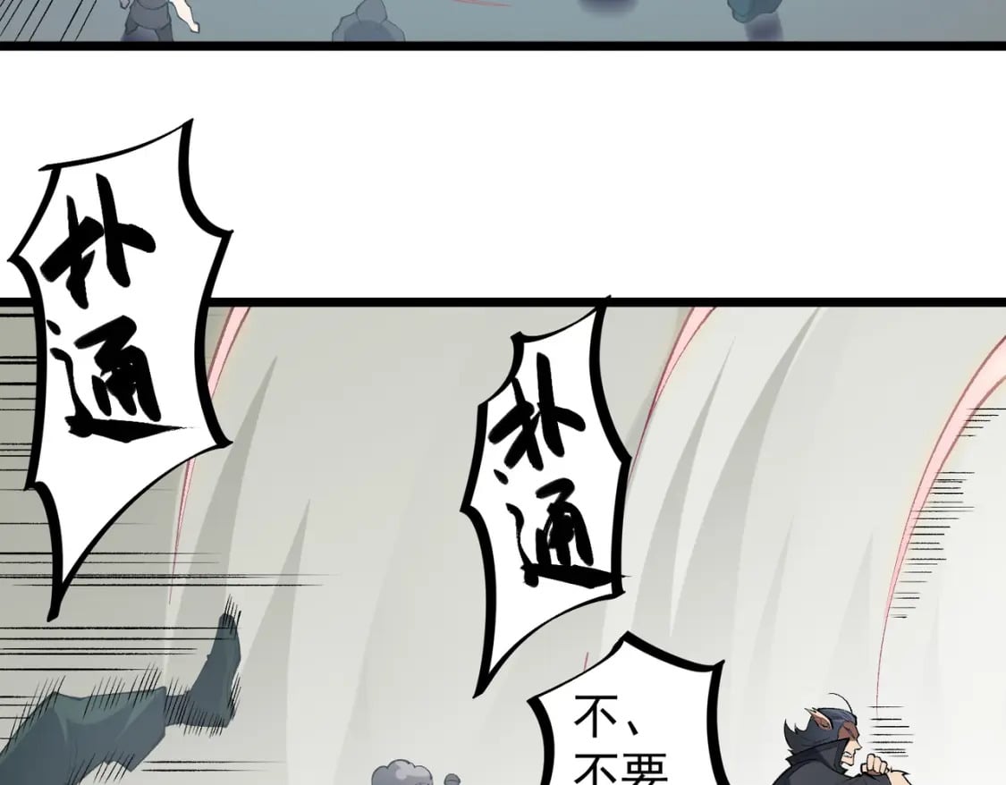 第40话 战吼震慑，不过乌合之众47