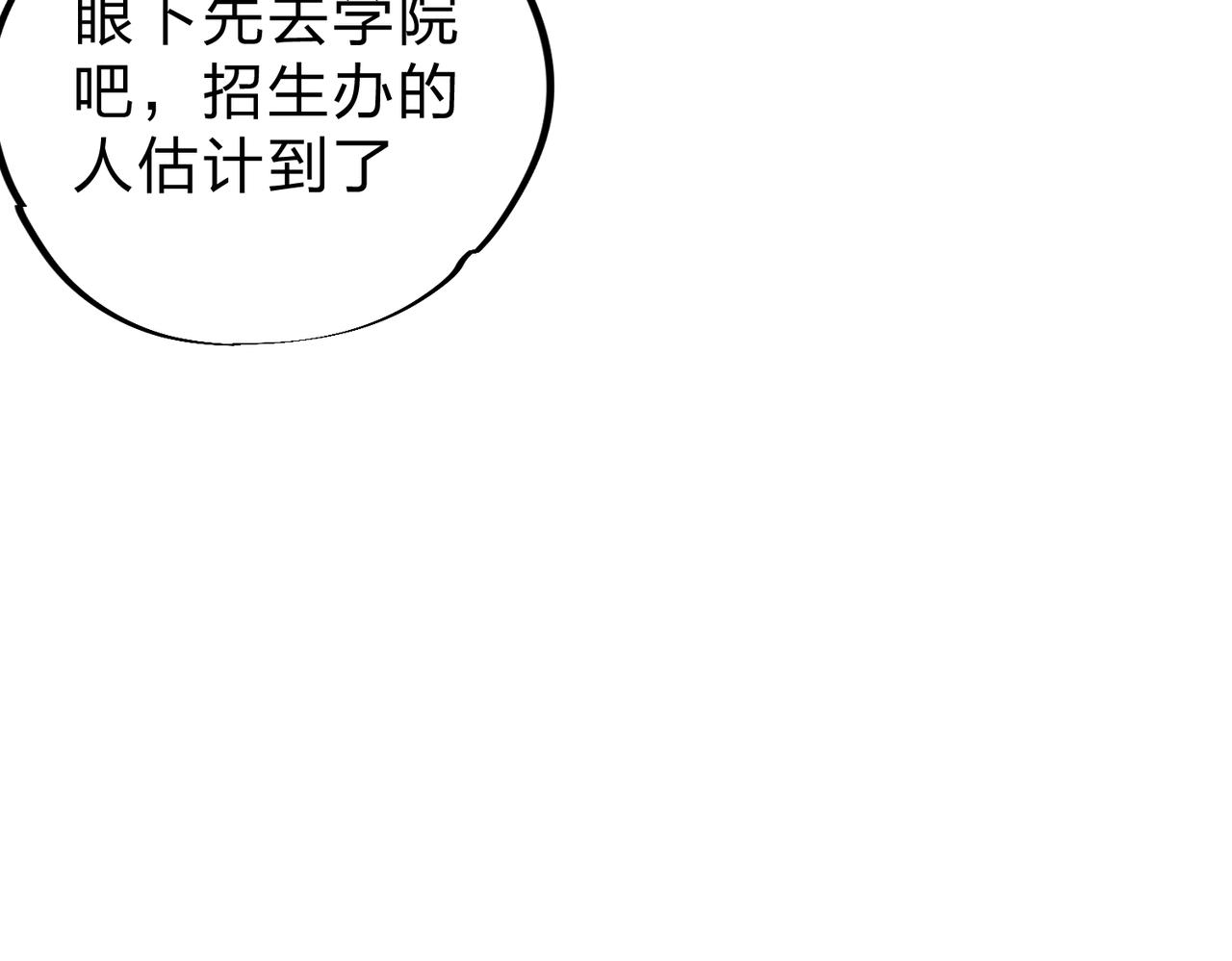 第9话 挑战，庆大学员！56