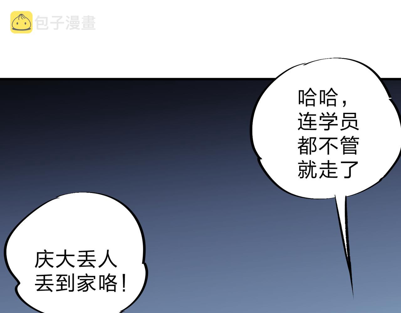 第10话 极速碾压，震撼全场！75