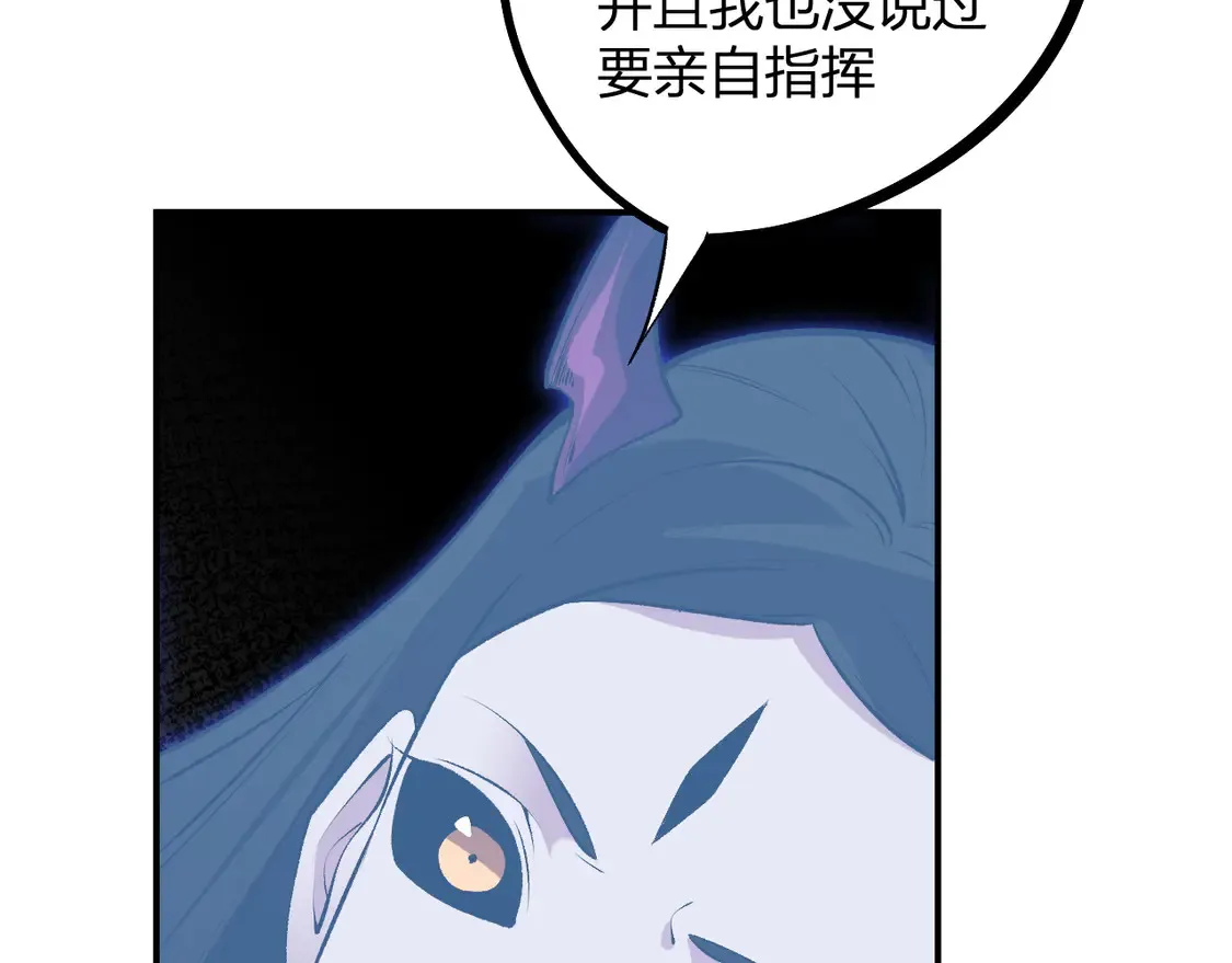 第112话 魔裔内战？集结，魔族联军！115