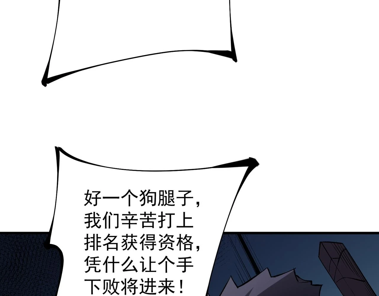 第24话 团队大战？不，是一人成军！9