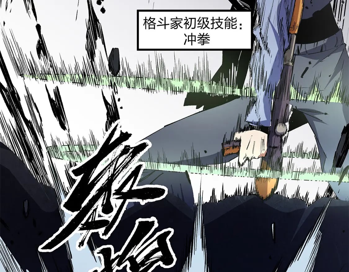 第47话：碾压，一个也别想逃！77