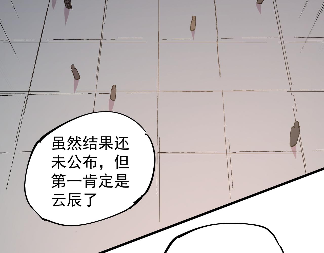 第19话 魔尊之粹，跟我走！24