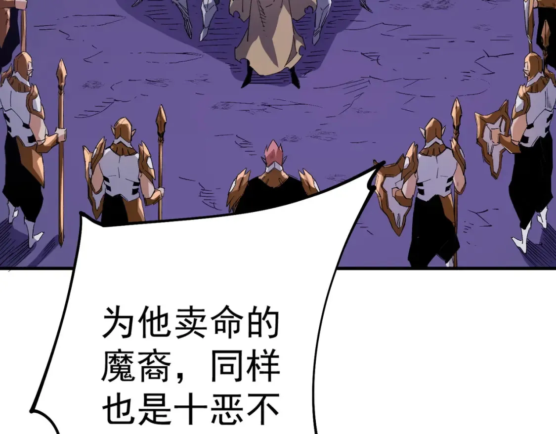 第102话 恶魔王具？它是我的了！48