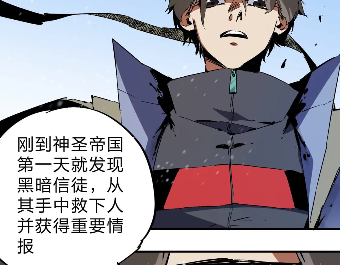 第68话 技能搭配？不过是我玩腻的把戏！8