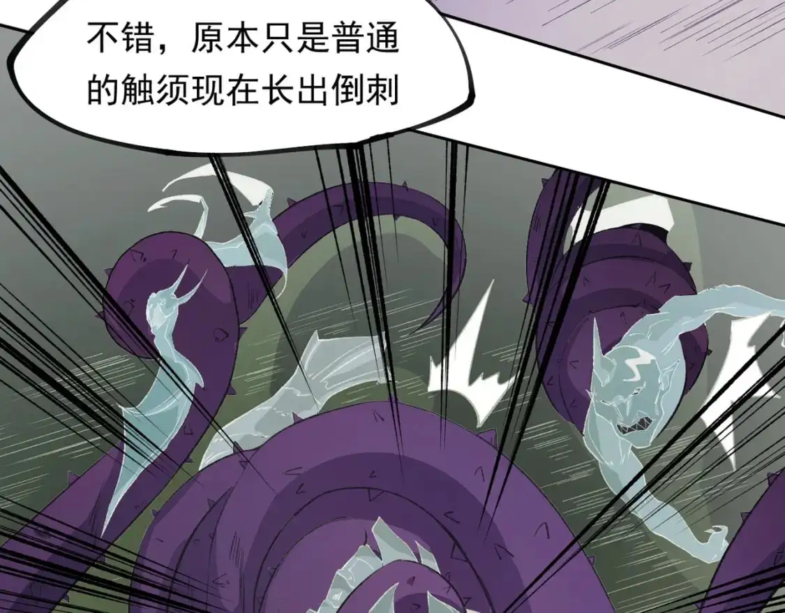 第92话 全技能提升，S级夜之瞳！32