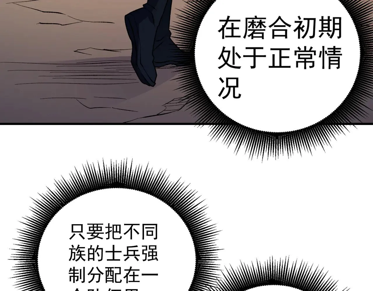 第119话 骑脸挑衅？准备，迎战魔尊！87