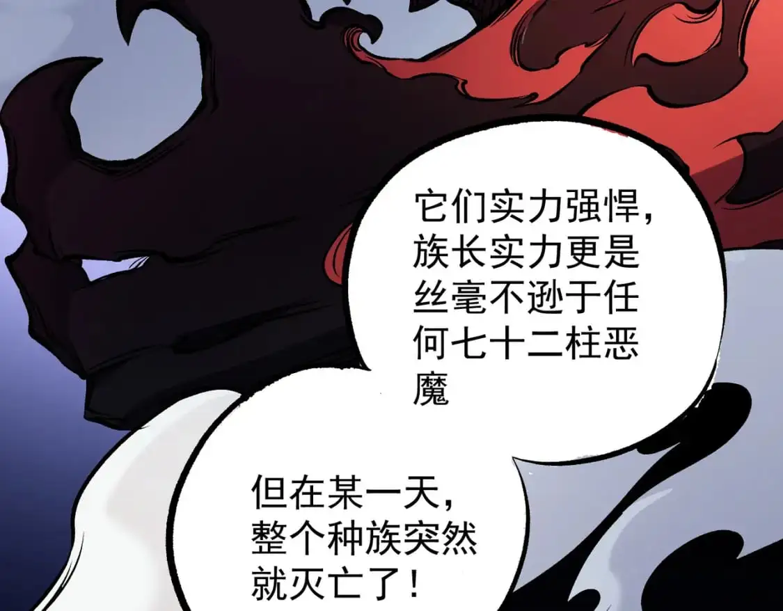 第89话 黑暗世界的老熟人？99