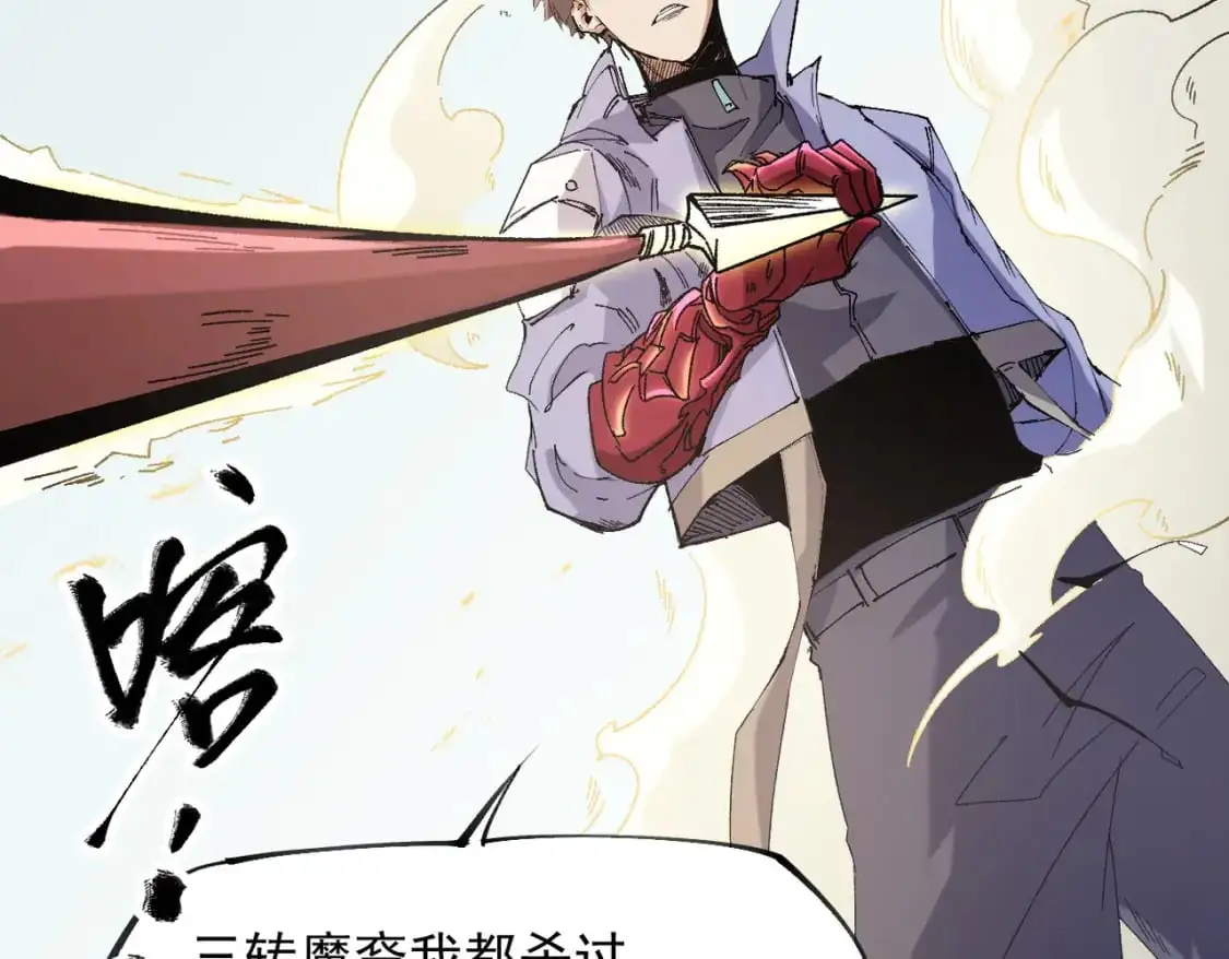 第87话：又是降临组织？他们......想让什么降临？45
