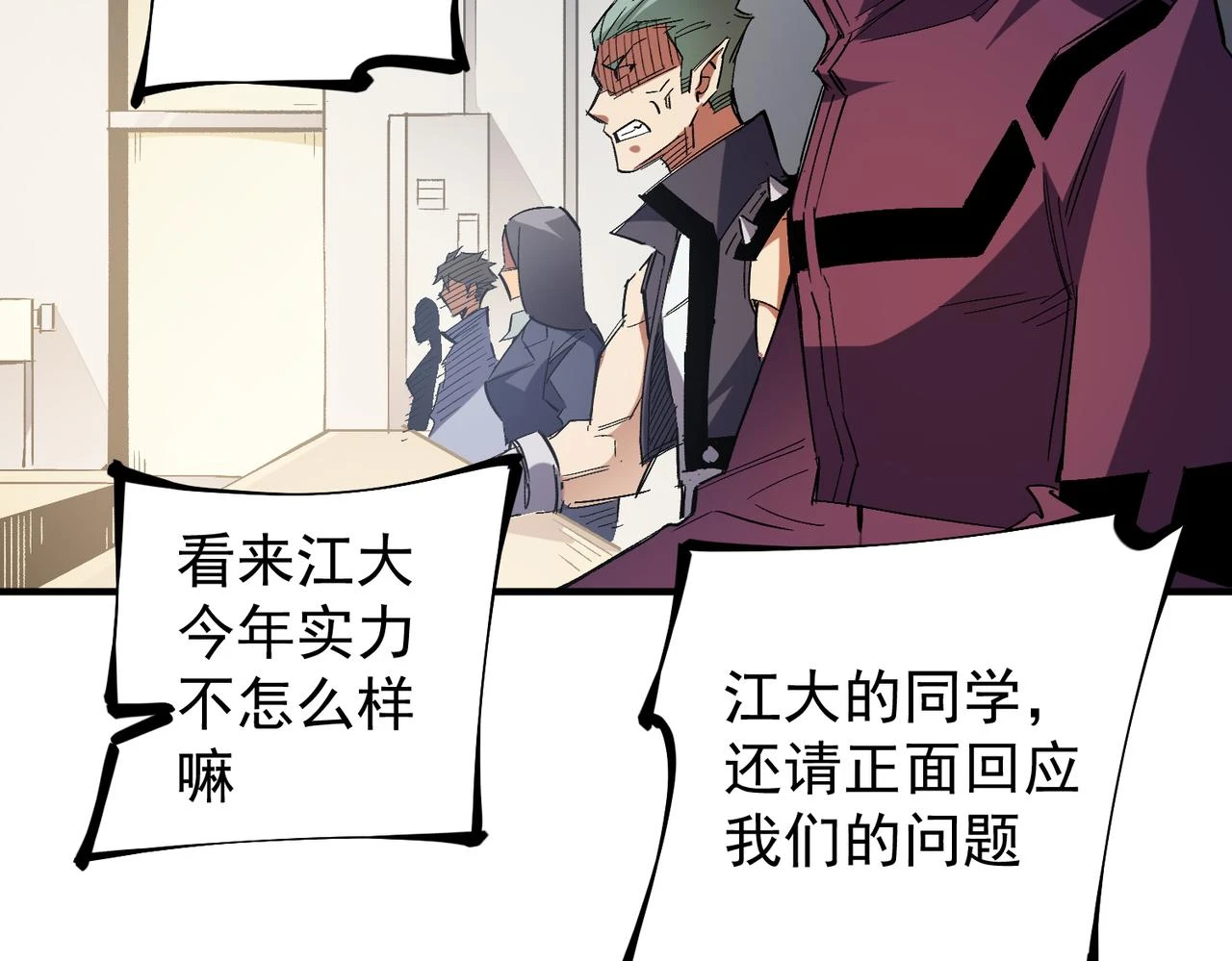 第27话 公开侮辱，云辰的愤怒121