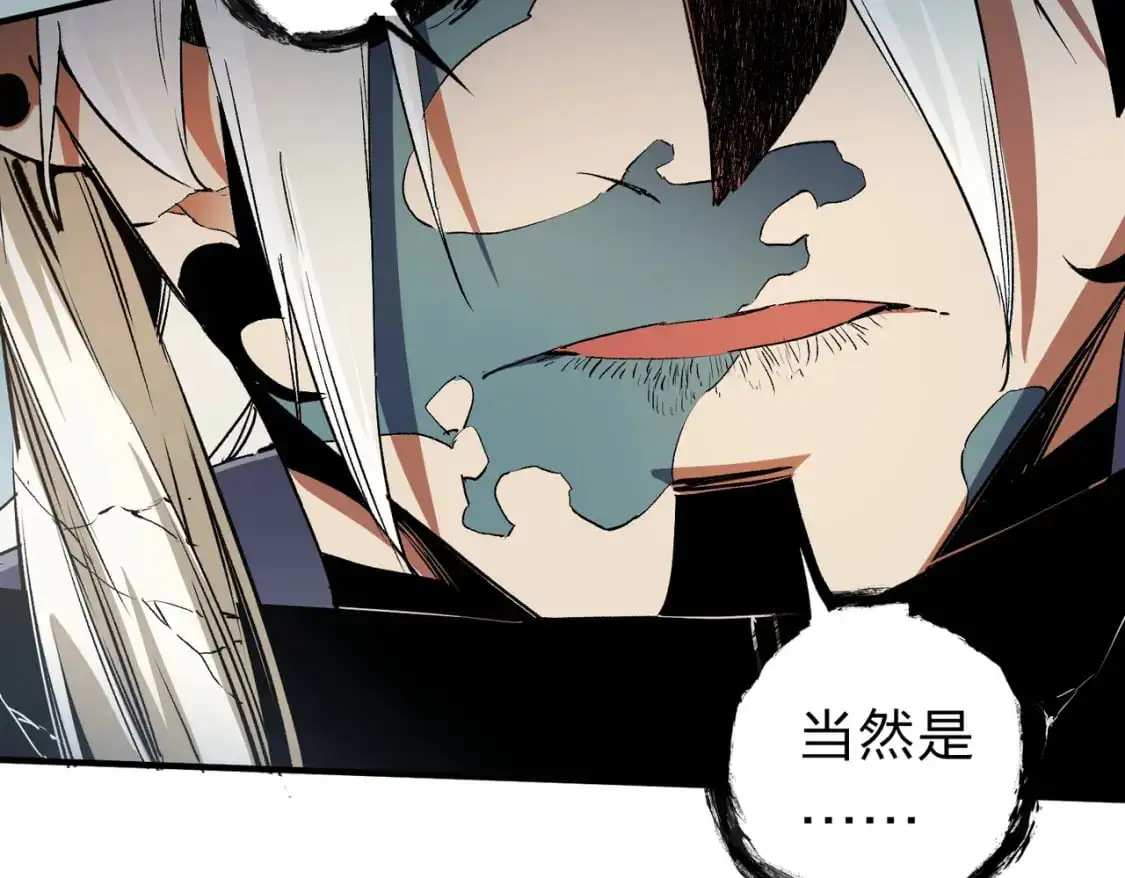 第91话 黑暗相融，无极魔身！56
