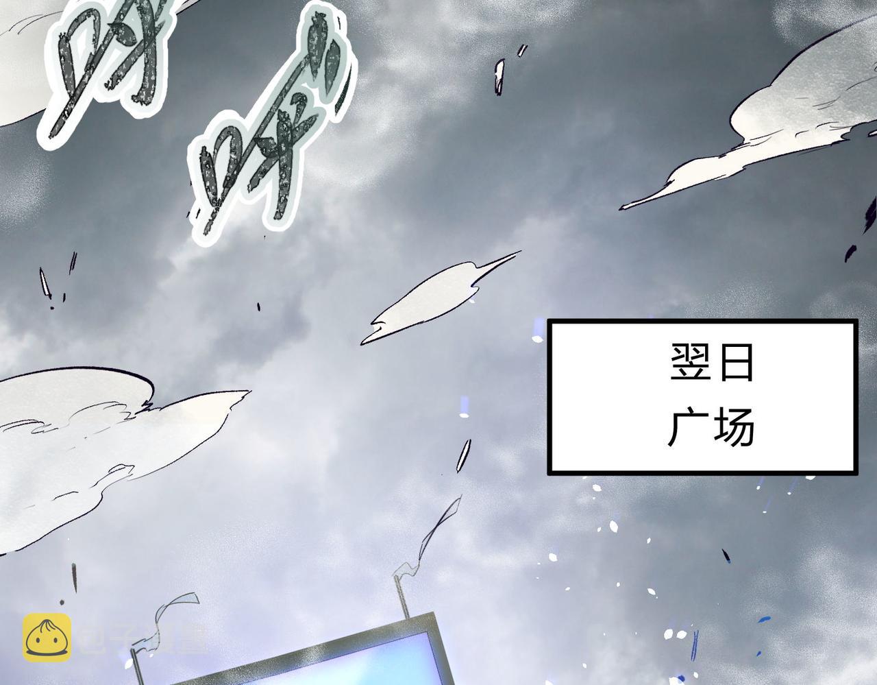 第1话 我，无职散人！76